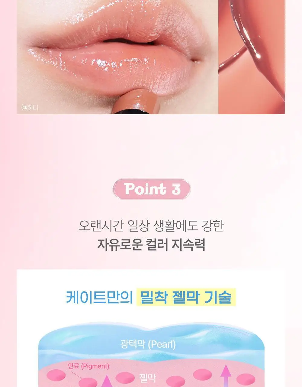 [투명발색] 케이트 립 몬스터 클리어톤 립밤 3g 3종 상세페이지 16